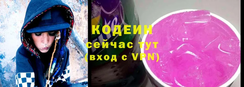 где можно купить   Азов  Кодеин Purple Drank 