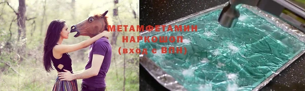 метамфетамин Вяземский