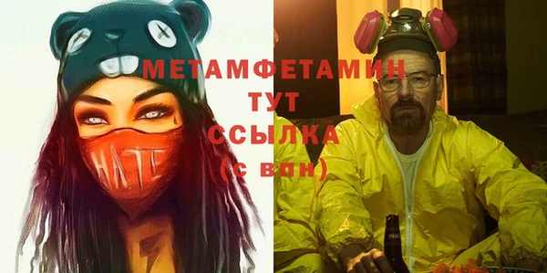 метамфетамин Вяземский